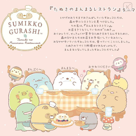 Japan San-X FuniFuni Puffy Squishy Sticker - Sumikko Gurashi : Raccoon Tanuki Round Restaurant B - 3