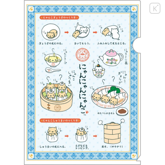 Japan San-X A4 Clear Folder - Nyan Nyan Nyanko : San-X Universe Dim Sum - 1