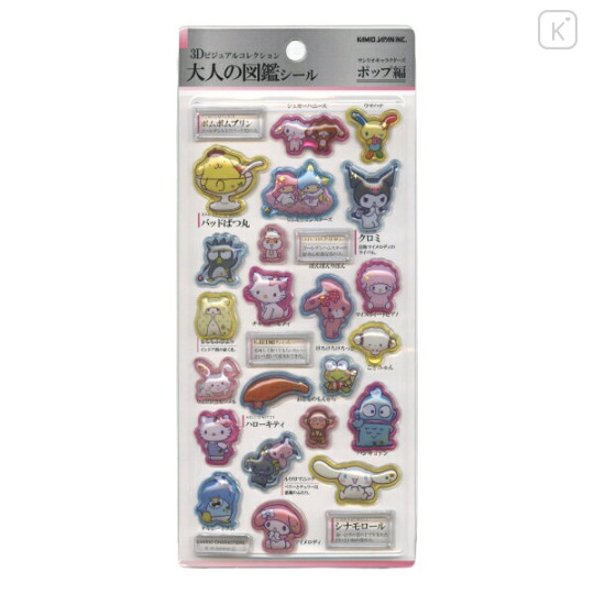 Japan Sanrio 3D Picture Book Sticker - Pop - 1