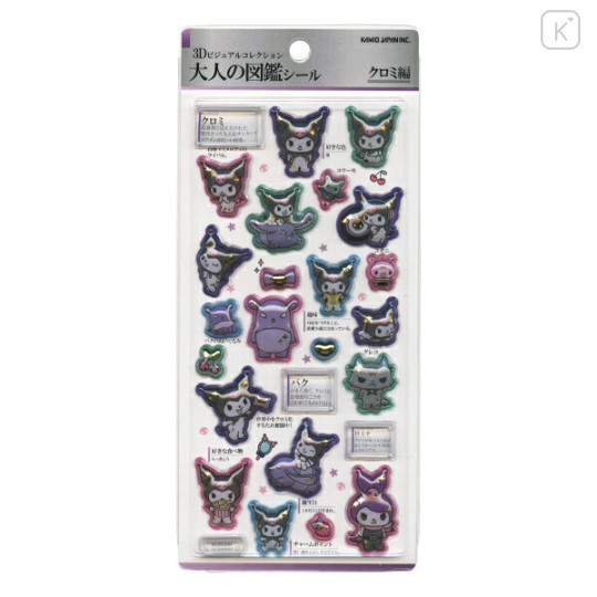 Japan Sanrio 3D Picture Book Sticker - Kuromi - 1