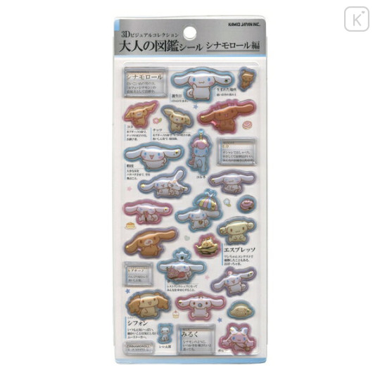 Japan Sanrio 3D Picture Book Sticker - Cinnamoroll - 1