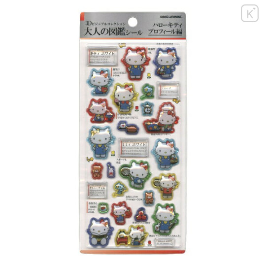 Japan Sanrio 3D Picture Book Sticker - Hello Kitty - 1
