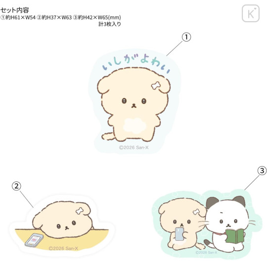 Japan San-X Mobile Sticker Pack - Ishiyowa-chan - 2