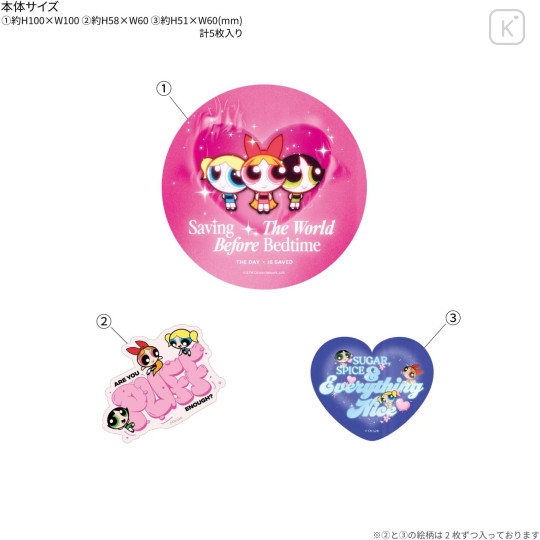 Japan The Powerpuff Girls Mobile Sticker Pack - A - 2
