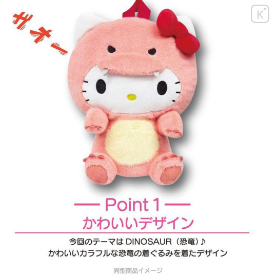 Japan Sanrio Plush Backpack - My Melody : Dinosaur - 5