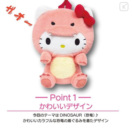 Japan Sanrio Plush Backpack - Hello Kitty : Dinosaur - 5