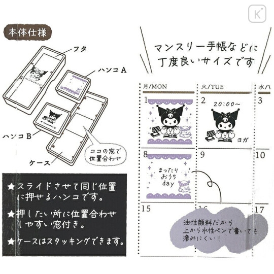 Japan Sanrio Hancoco Slide Stamp - Kuromi : Reading with Baku - 3