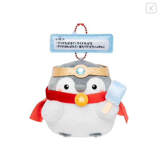 Japan Koupen-chan Mascot Holder - Koupenchan : Hero - 4