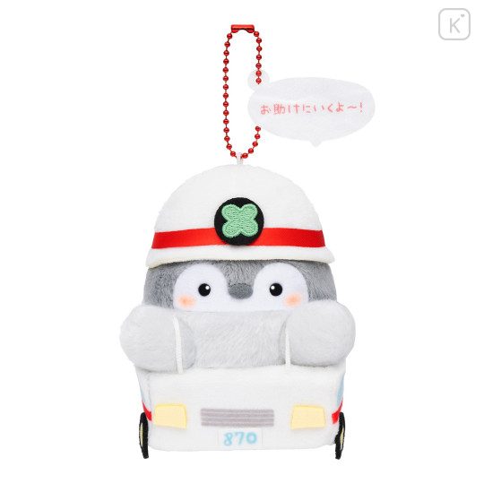 Japan Koupen-chan Mascot Holder - Koupenchan : Ambulance - 4