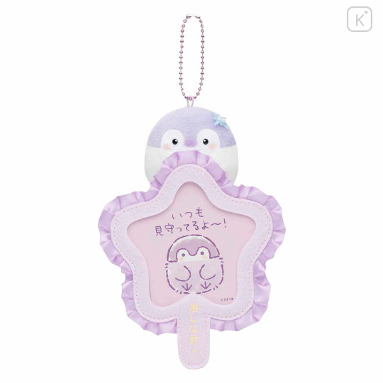 Japan Koupen-chan Mascot Holder - Koupenchan : Fan Activity Uchiwa Purple - 6