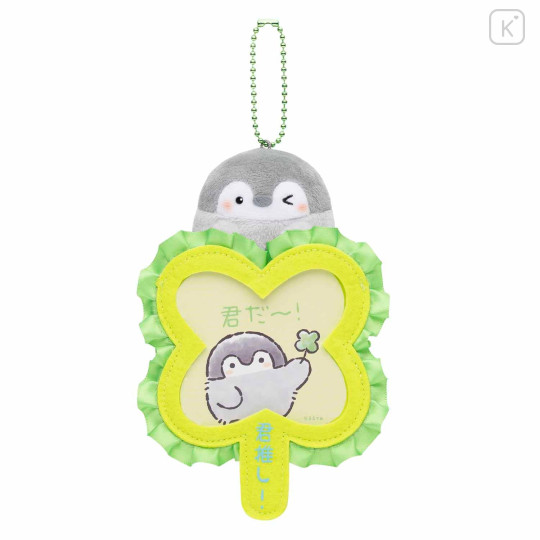 Japan Koupen-chan Mascot Holder - Koupenchan : Fan Activity Uchiwa Light Green - 6