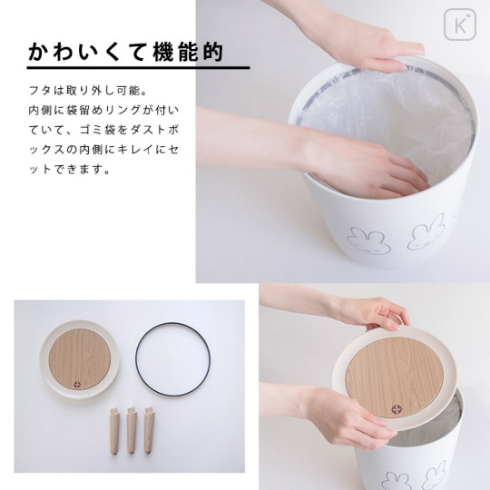 Japan Miffy Storage Box Dustbin - Miffy - 4