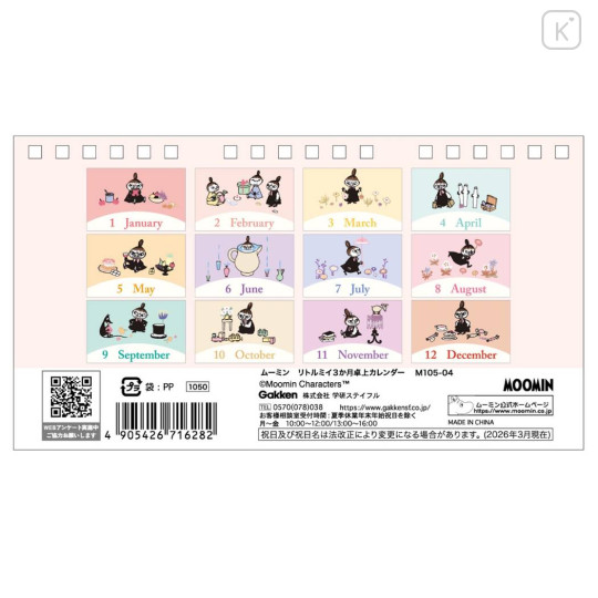 Japan Moomin 3-Month Desk Calendar - Little My : 2027 - 4