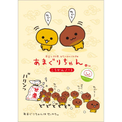 Japan San-X B6 Exchange Notebook - Amaguri-chan