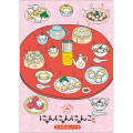 Japan San-X B6 Exchange Notebook - Nyan Nyan Nyanko - 1