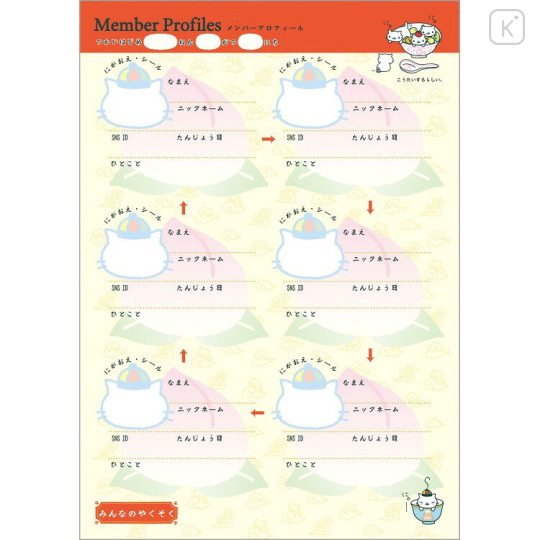 Japan San-X B6 Exchange Notebook - Nyan Nyan Nyanko - 2