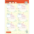 Japan San-X B6 Exchange Notebook - Nyan Nyan Nyanko - 2