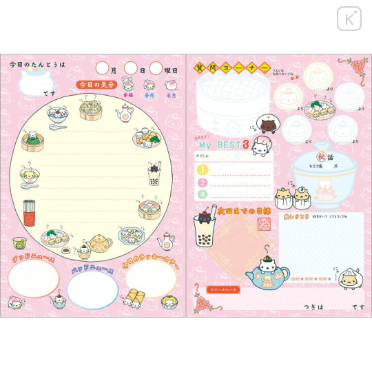 Japan San-X B6 Exchange Notebook - Nyan Nyan Nyanko - 3