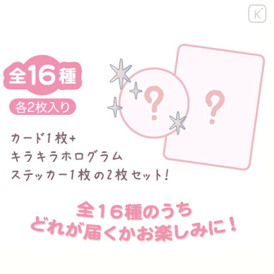 Japan San-X Secret Card & Sticker - Sumikko Gurashi : Angel and Devil's Tail - 2