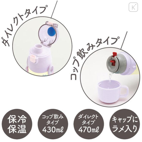 Japan San-X Compact 2-Way Stainless Steel Bottle - Sumikko Gurashi : Colorful Cake - 6