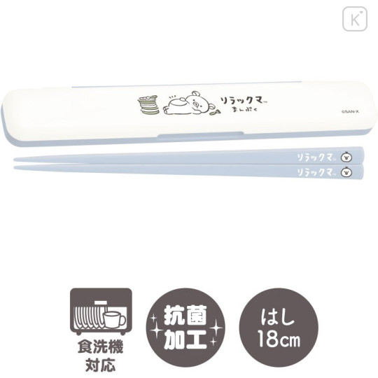 Japan San-X Chopsticks 18cm with Case - Rilakkuma : Manpuku - 2
