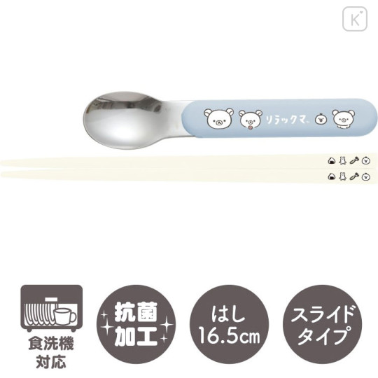Japan San-X Chopsticks 16.5cm & Spoon with Case - Rilakkuma : Full Stomach - 2