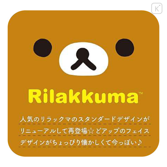 Japan San-X Drawstring Bag - Rilakkuma : Face - 2
