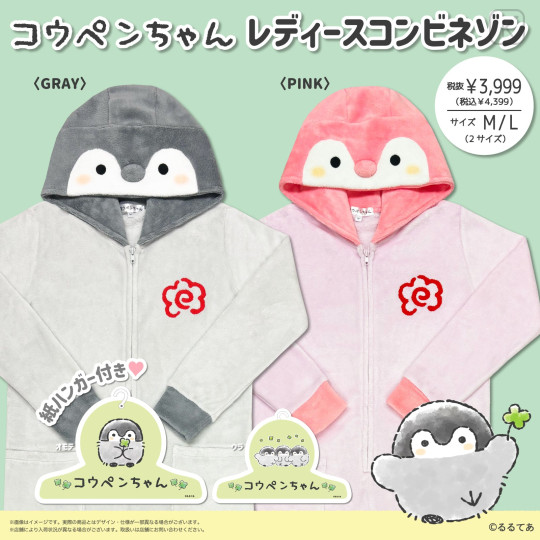 Japan Koupen-chan Cosplay Jumpsuit Pajamas (L) - Koupenchan : Gray - 2