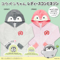 Japan Koupen-chan Cosplay Jumpsuit Pajamas (L) - Koupenchan : Gray - 2