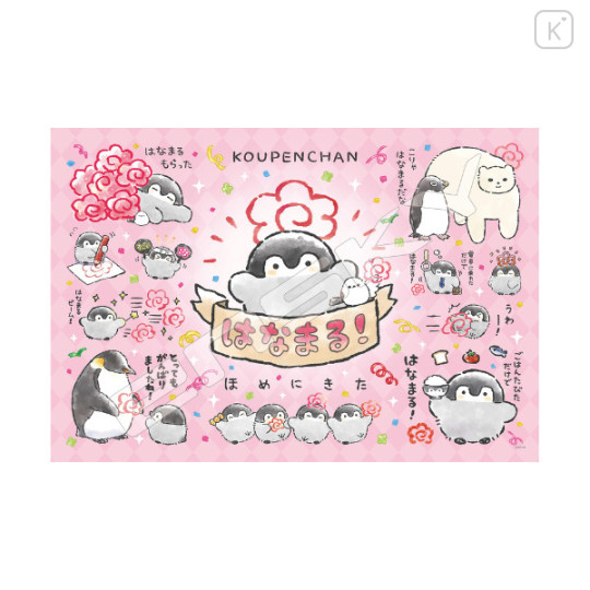 Japan Koupen-chan Jigsaw Puzzle 300pcs - Koupenchan : Another Great Day! - 1