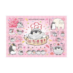 Japan Koupen-chan Jigsaw Puzzle 300pcs - Koupenchan : Another Great Day!