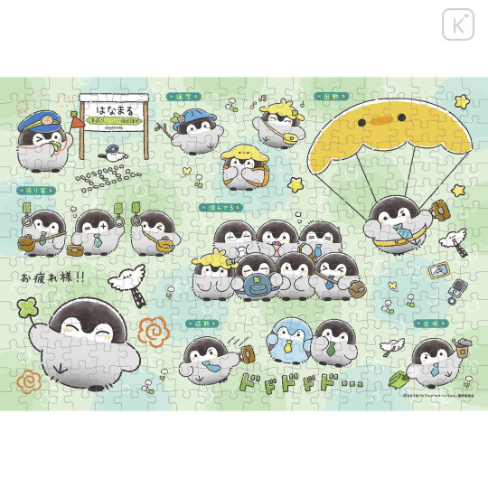 Japan Koupen-chan Jigsaw Puzzle 300pcs - Koupenchan : Commuting - 1