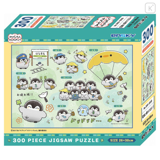 Japan Koupen-chan Jigsaw Puzzle 300pcs - Koupenchan : Commuting - 3