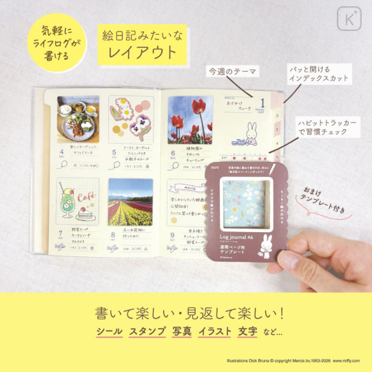 Japan Miffy Journal A6 Weekly Schedule Book - Miffy : Sheep 2027 - 3