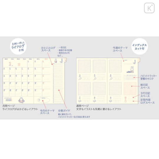 Japan Miffy Journal A6 Weekly Schedule Book - Miffy : Moon Night 2027 - 2