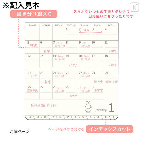 Japan Miffy Mini Planner Monthly Schedule Book - Miffy : Ghost Yellow 2027 - 5