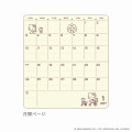 Japan Sanrio Mini Planner Monthly Schedule Book - My Melody : Friend 2027 - 3