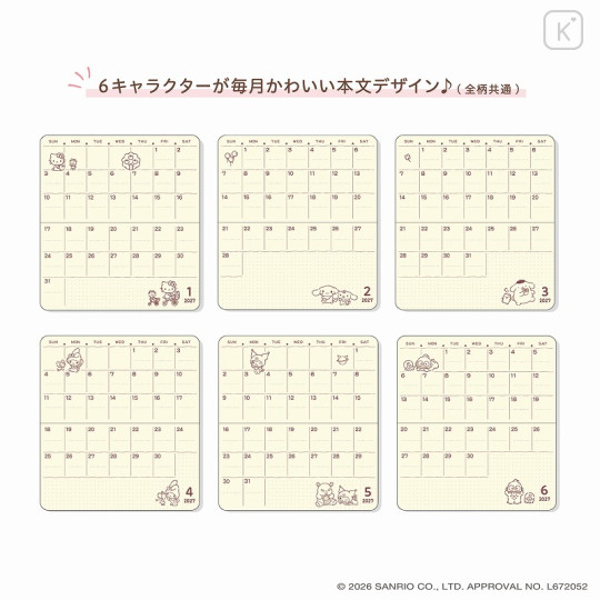 Japan Sanrio Mini Planner Monthly Schedule Book - Cinnamoroll : Friend 2027 - 5