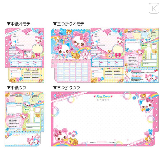 Japan Kamio Friendship Profile Memory Book Keepsake - Magical Berry Berry : Heisei Retro - 2