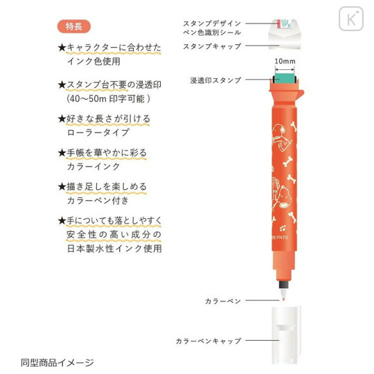 Japan Peanuts Kutsuwa Cruro Rolling Stamp Pen - Snoopy : Orange - 3