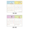 Japan Chiikawa 2-Month Desk Calendar - Chiikawa & Friends : 2027 - 2