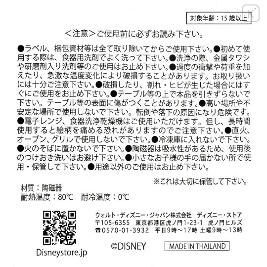 Japan Disney Store Mug - Coco - 4