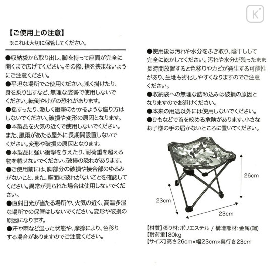 Japan Disney Store Foldable Chair with Pouch - Zootopia : Tropical - 6