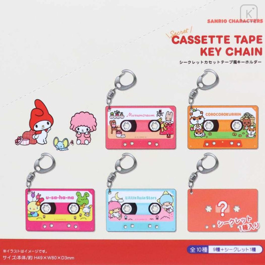 Japan Sanrio Secret Acrylic Keychain - Characters Cassette Tape Style Blind Box - 3