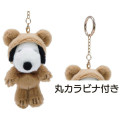Japan Peanuts Fluffy Hooded Bear Mascot Holder - Snoopy : Mocha - 2