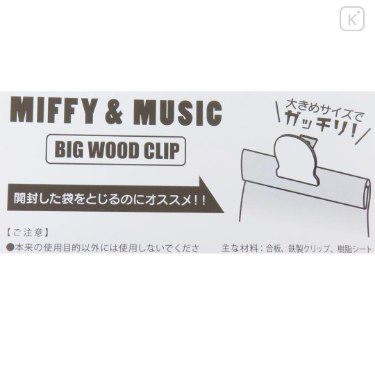 Japan Miffy Wooden Big Clip - Miffy & Music : Black - 3