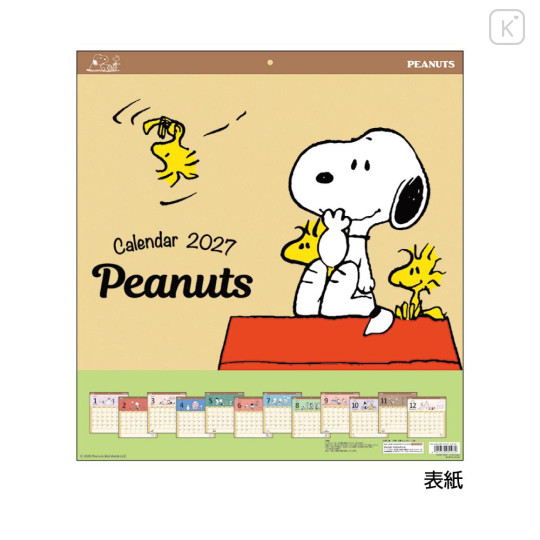 Japan Peanuts Wall Calendar - Snoopy & Woodstock : Relax 2027 - 1