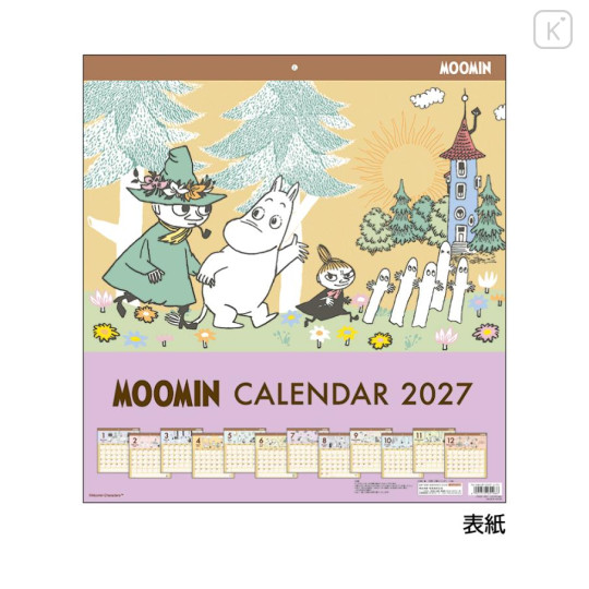Japan Disney Wall Calendar - Friends : Relax 2027 - 1