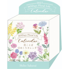 Japan Daily Desk Calendar - Flower Language Stylish Interior