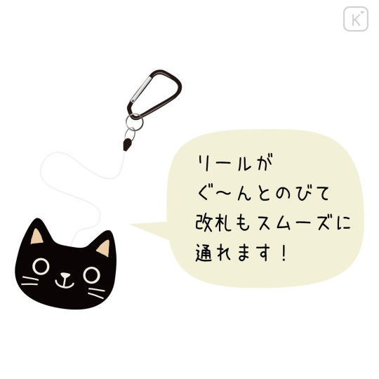 Japan Plush Reel Pass Case - Black Cat - 2